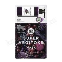 Chosungah By Vibes Wonder Bath Super Vegitoks Mask Purple
